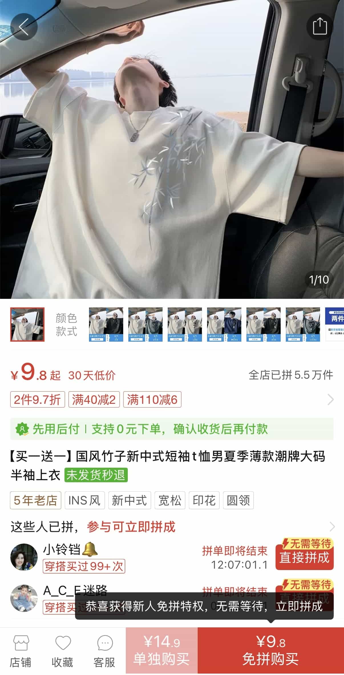 選擇商品