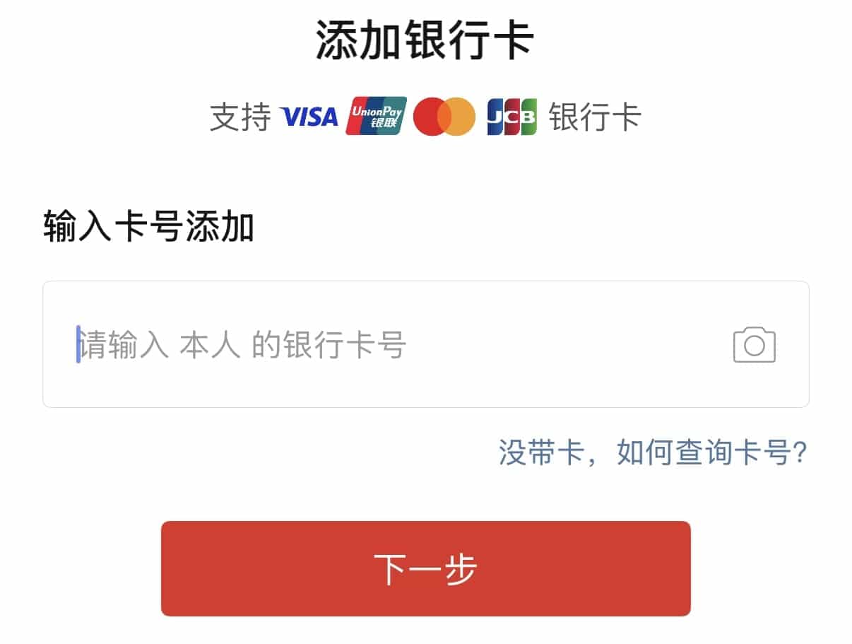 支付示意圖