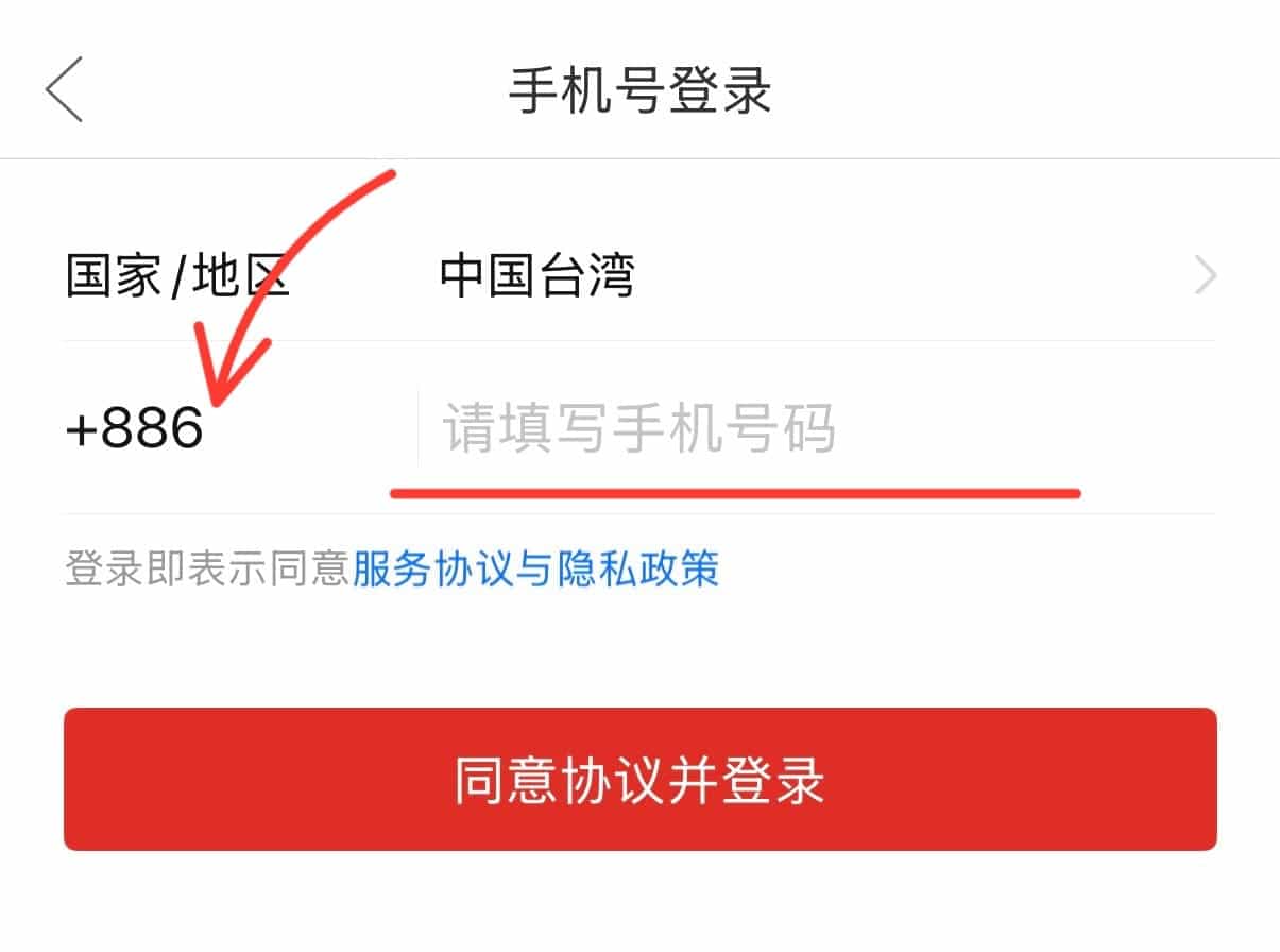 拼多多註冊方式